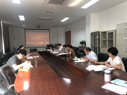 20190929不忘初心牢记使命理论中心组学习及学习读书会