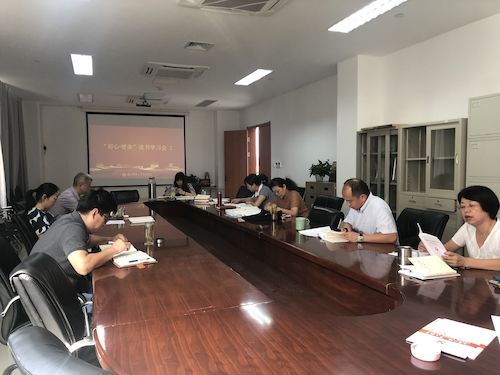 20190930教育学院不忘初心牢记使命理论中心组学习及学习读书会2