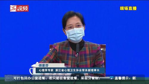 傅素芬老师现场直播