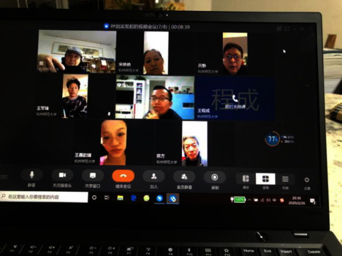 教育学院教工第五党支部线上党日活动