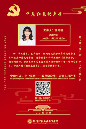 听见红色的声音