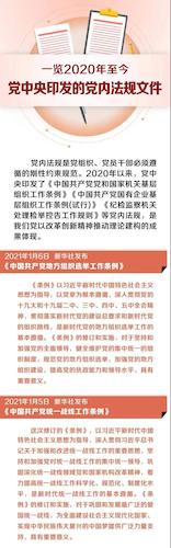 微信图片_20210107100439