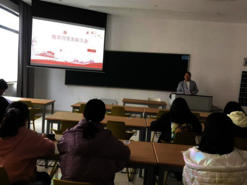 党支部开展全国脱贫攻坚总结表彰大会会议精神专题学习会