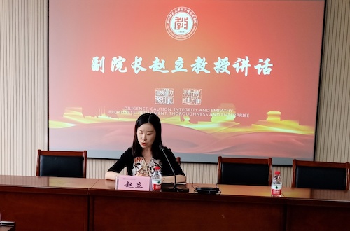 副院长赵立教授讲话