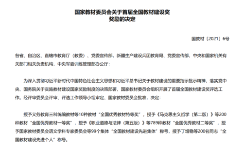 色情av影片
教师获全国教材建设奖一等奖