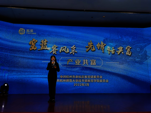 “窑蓝”赛风采 先锋话共富--我院学生担任主持人