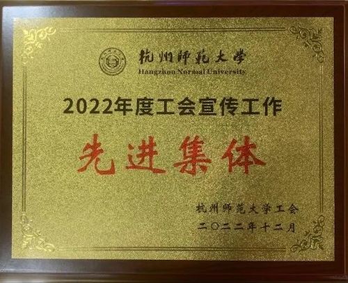 “一会一品”创新创优奖等多项表彰2