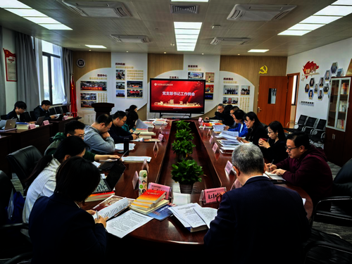 图片-党支部例会