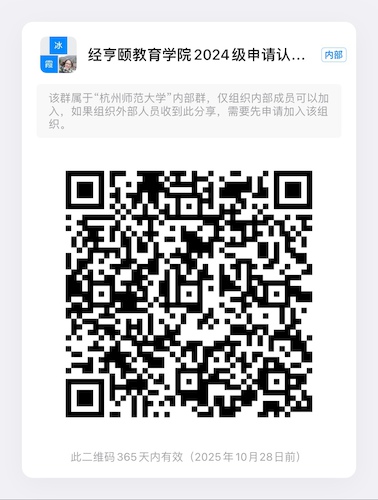 色情av影片
2024级申请认定转专业钉钉群