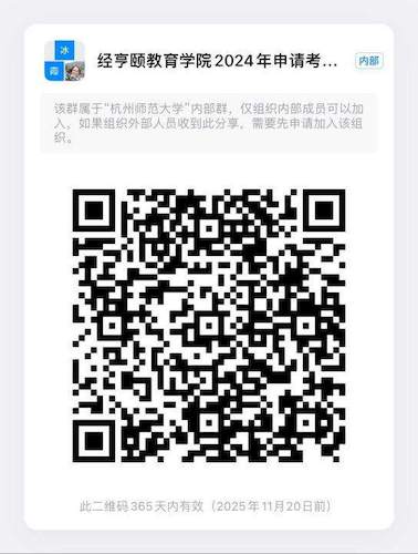 2024色情av影片
申请考核钉钉群二维码