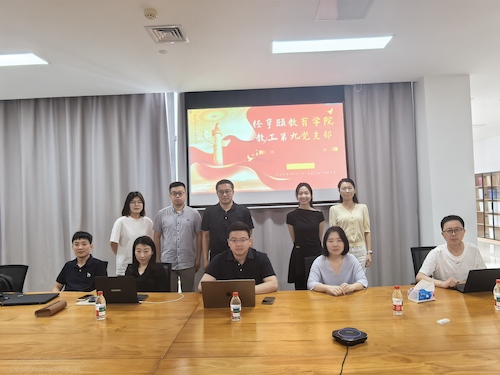 先进基层党组织：经亨颐学院  教工第九党支部