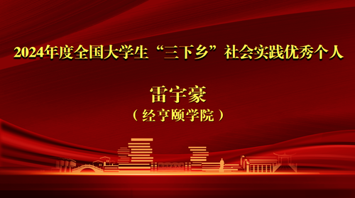 教师节特刊 | 喜报！我院这些教师和集体在学校教师节大会上获表彰4
