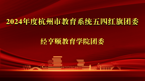 教师节特刊 | 喜报！我院这些教师和集体在学校教师节大会上获表彰5