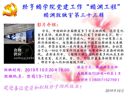 微放映 第三十三辑