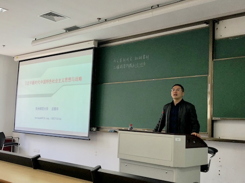 图为应维华老师进行讲解