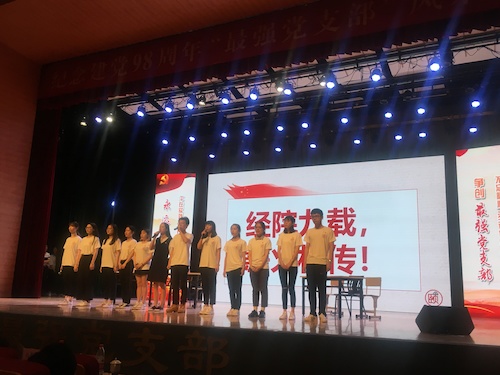 图为我院党支部