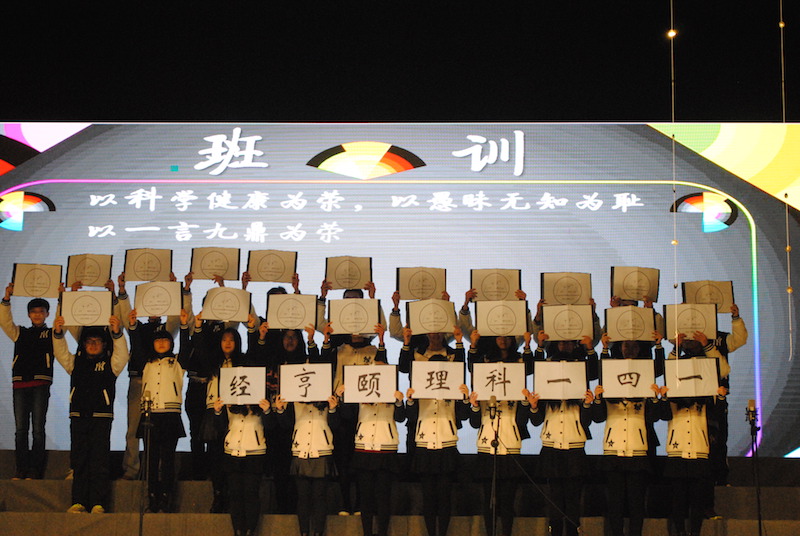 图为理科141班班级展示.JPG